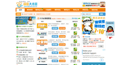 Desktop Screenshot of diaocha123.net