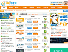 Tablet Screenshot of diaocha123.net